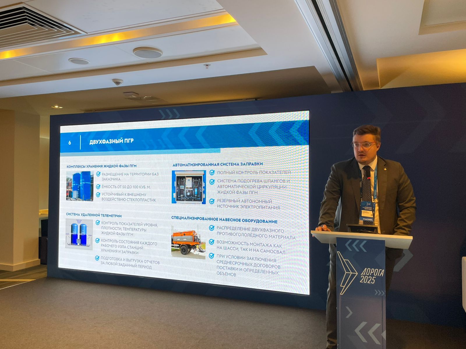 УЗПМ представил на выставке линейку реагентов «Бионорд», созданных для разных климатических условий УЗПМ представил на выставке линейку реагентов «Бионорд», созданных для разных климатических условий