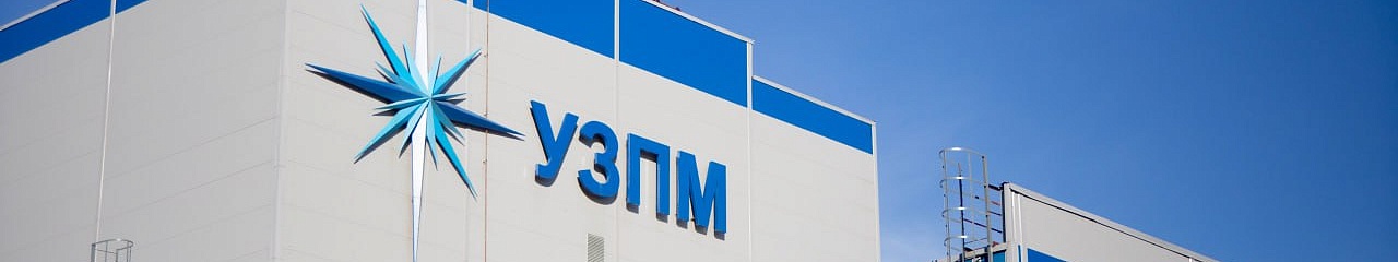 УЗПМ выступил ключевым партнером научной экспедиции по реке Вишере